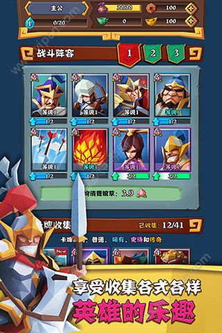 全民三国大战最新版本(图4)