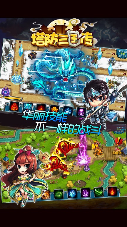 塔防三国传(图2)