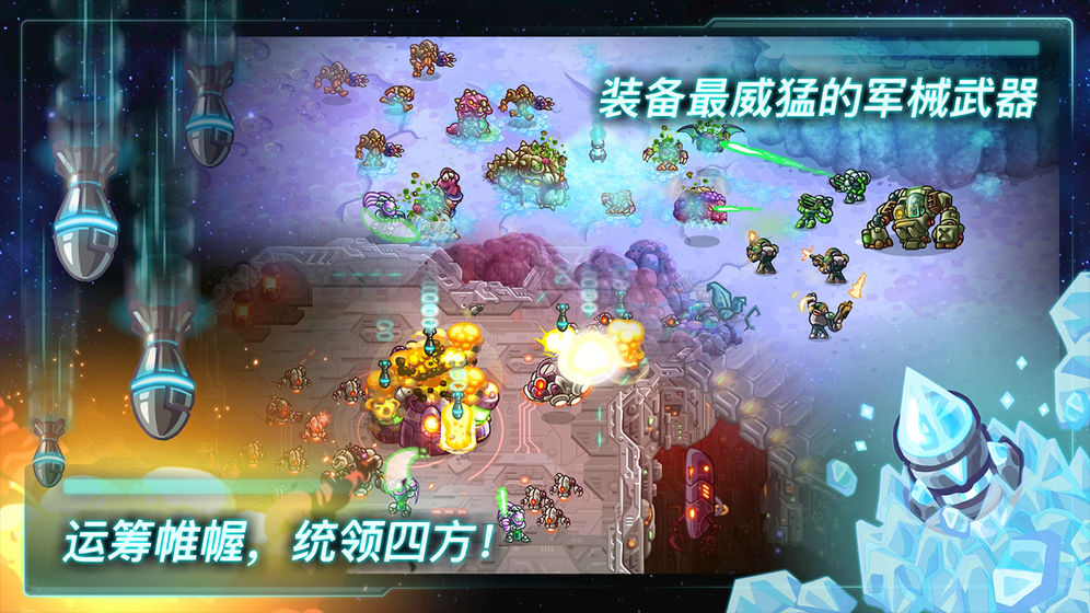钢铁战队(图4)