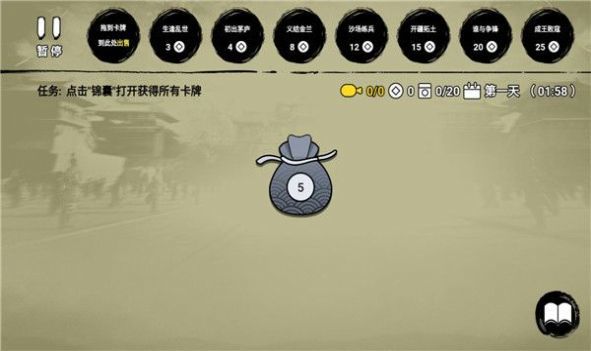 堆叠英雄内置菜单(图1)
