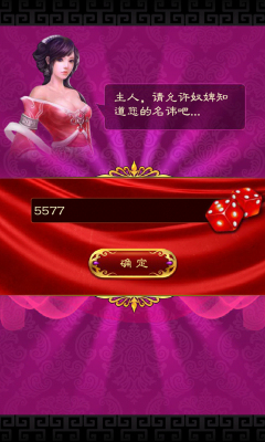 美姬爱作战单机版(图1)