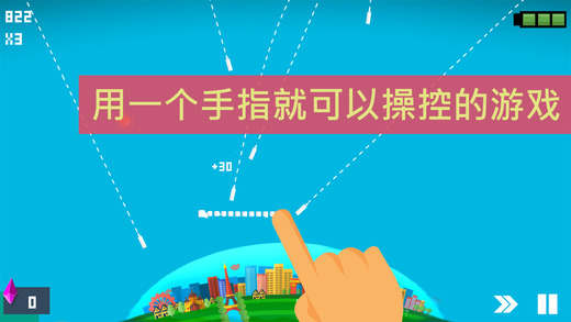 星际防线(图4)