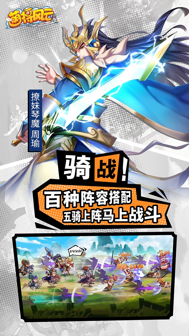 萌将风云(图5)