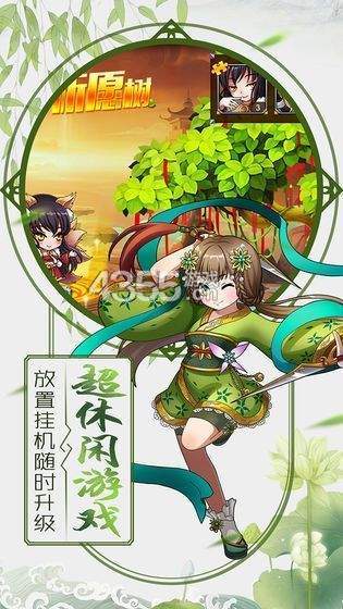 放置封神录(图2)