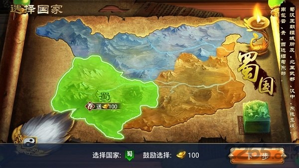 龙纹大陆乱世三国正式版(图5)