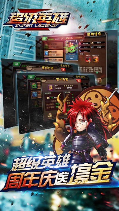 超级联盟(图1)