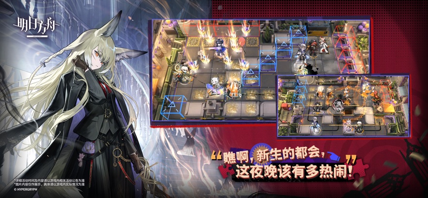 明日方舟最新版(图3)