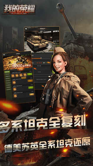 我的荣耀(图1)