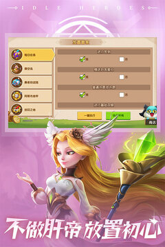 放置奇兵最新版(图3)