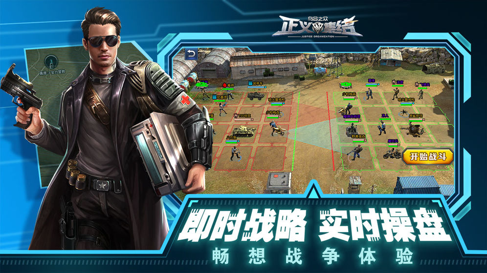乌合之众正义集结(图4)