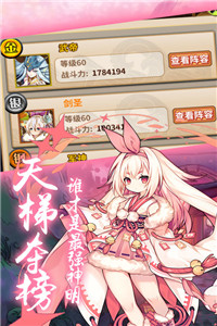 式神少女星耀版(图1)