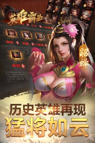 英雄霸业(图5)