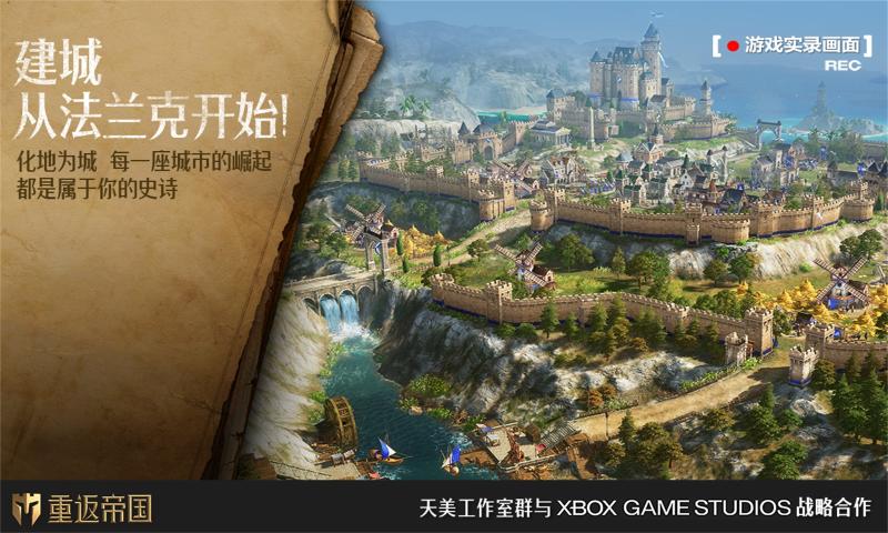 重返帝国(图4)