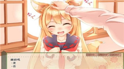 我与空狐的日常安卓汉化版(图4)