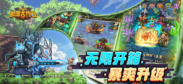部落大作战最新版(图3)