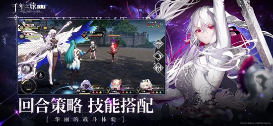 千年之旅安卓最新版(图2)