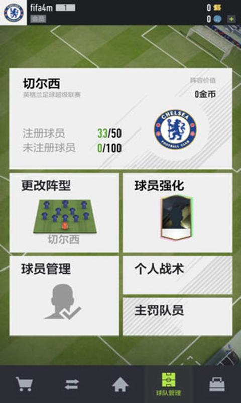 足球(图3)