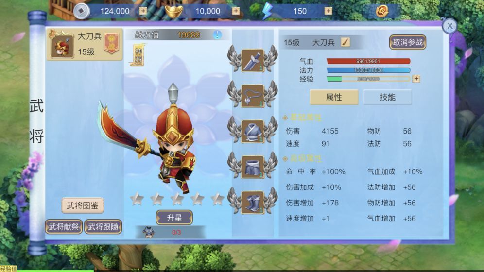 赏金三国(图3)