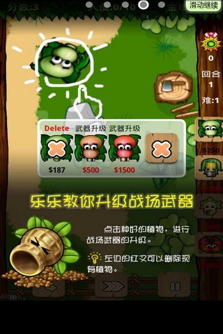 农场保卫战2新年版(图2)