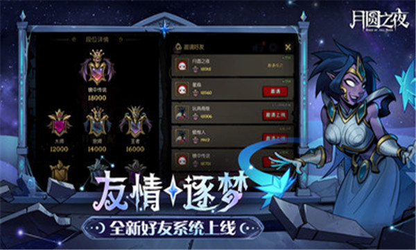 月圆之夜手游(图2)