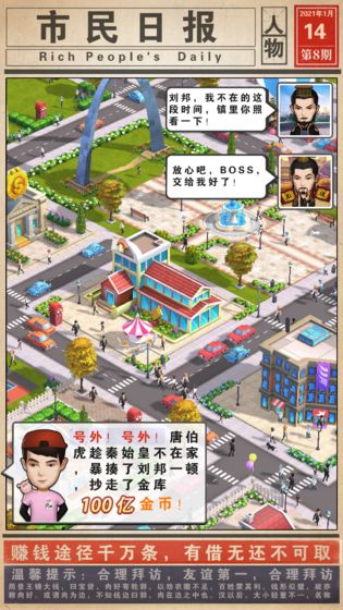 摆摊我贼溜(图4)