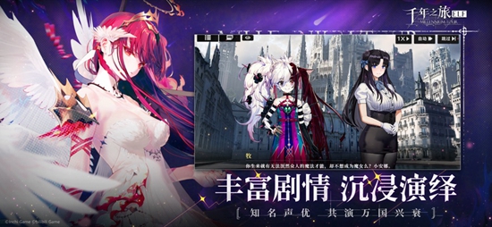 千年之旅安卓最新版(图1)