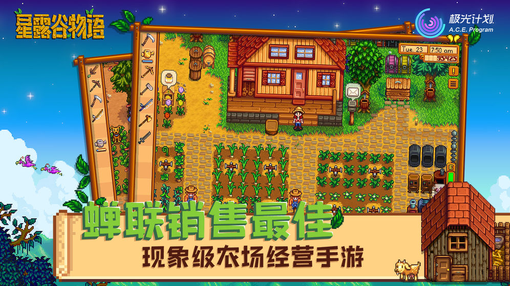 星露谷物语中文版(图4)