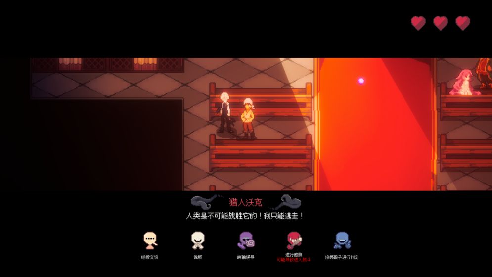 人格解体(图4)