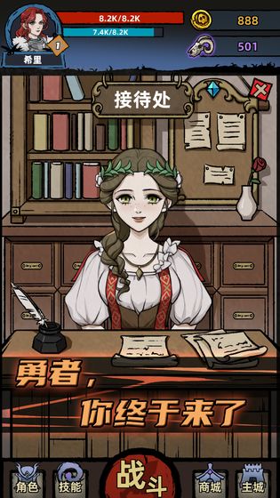 不一样传说免广告最新版(图2)
