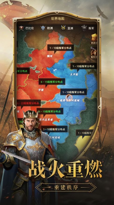 帝国崛起全面征途(图2)