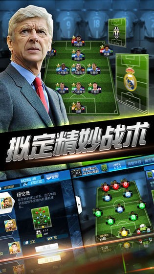全明星足球(图3)