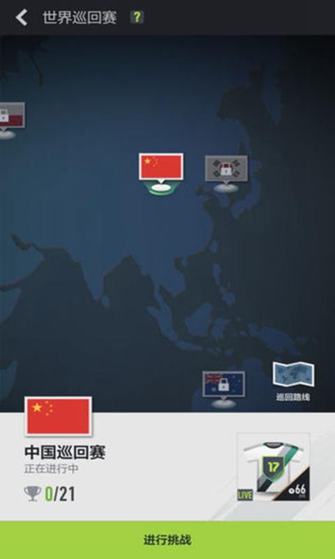 足球(图2)