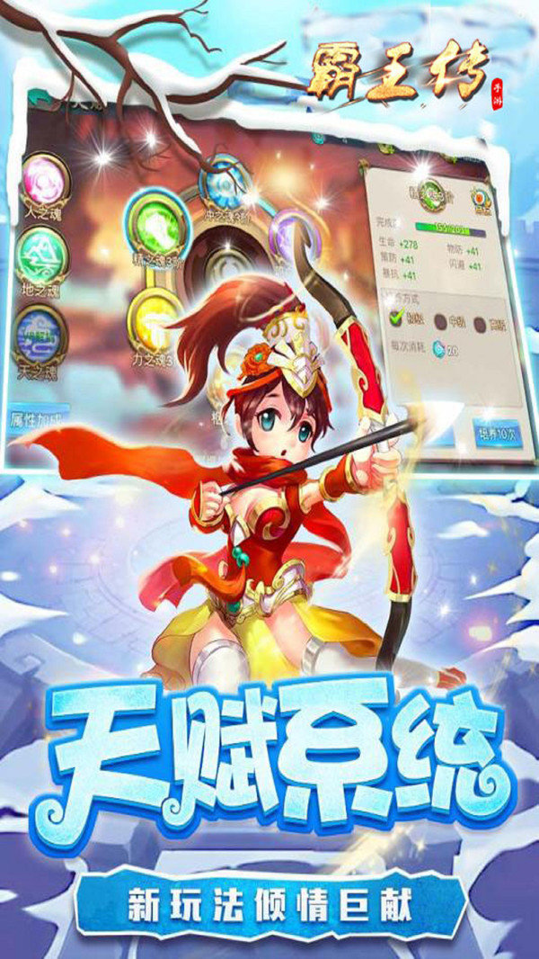 霸王传(图3)