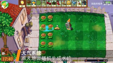 植物大战僵尸生态版最新版(图3)