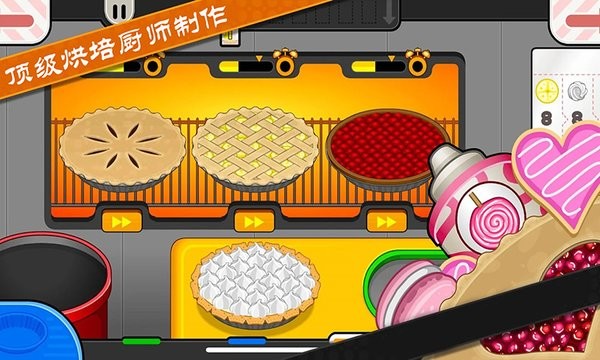 老爹烘培店HD中文版(图1)
