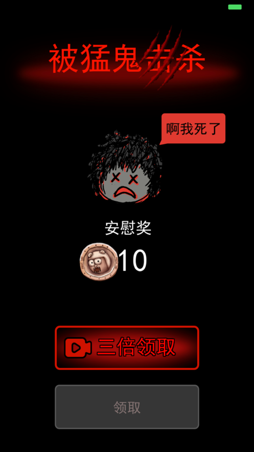 躺平发育安卓版(图1)