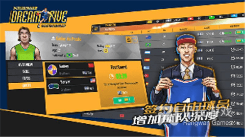 实况篮球经理(图2)