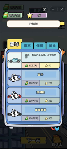 花光十个亿抖音游戏(图2)