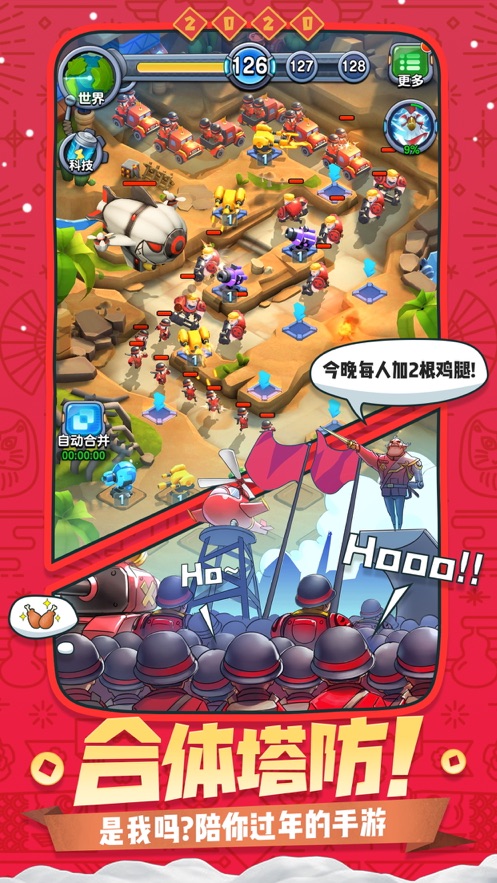 镇魔塔防记(图1)