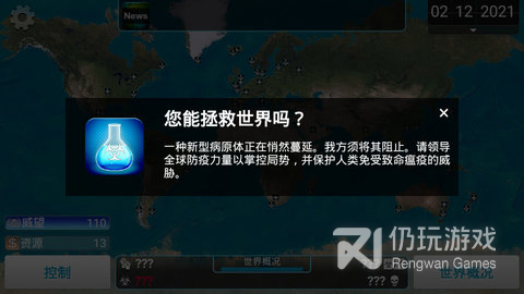 解药公司(图3)