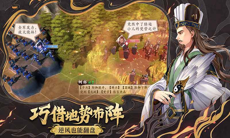 策魂三国最新版(图1)