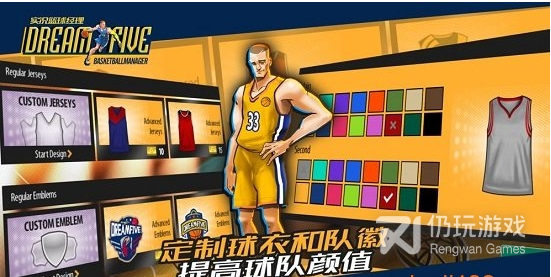 实况篮球经理(图1)
