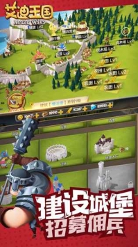 艾迪王国(图2)