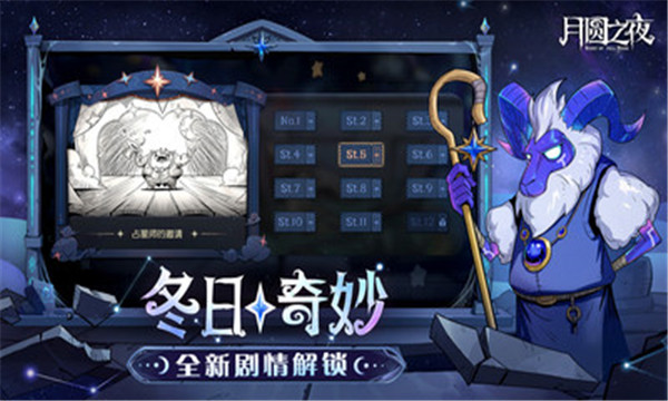 月圆之夜手游(图3)