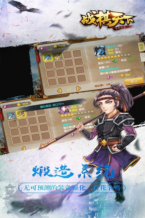 战棋天下(图3)