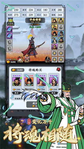 三国模拟器(图2)