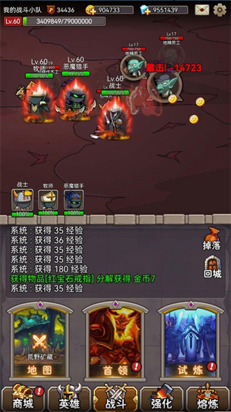 英雄爱挂机游戏最新版(图1)