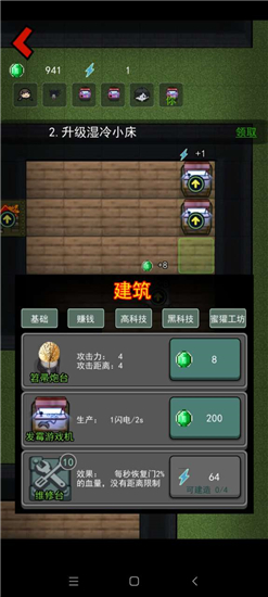 贫民窟宿舍我的世界版(图3)