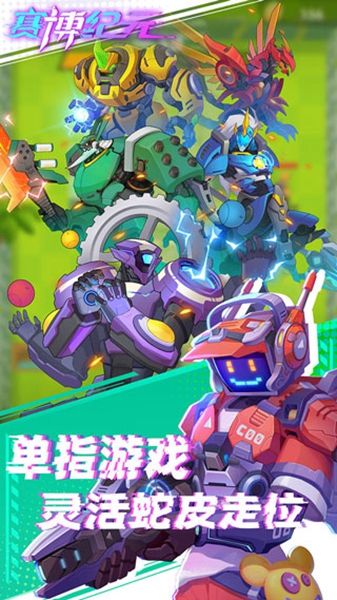 赛博纪元中文版(图2)