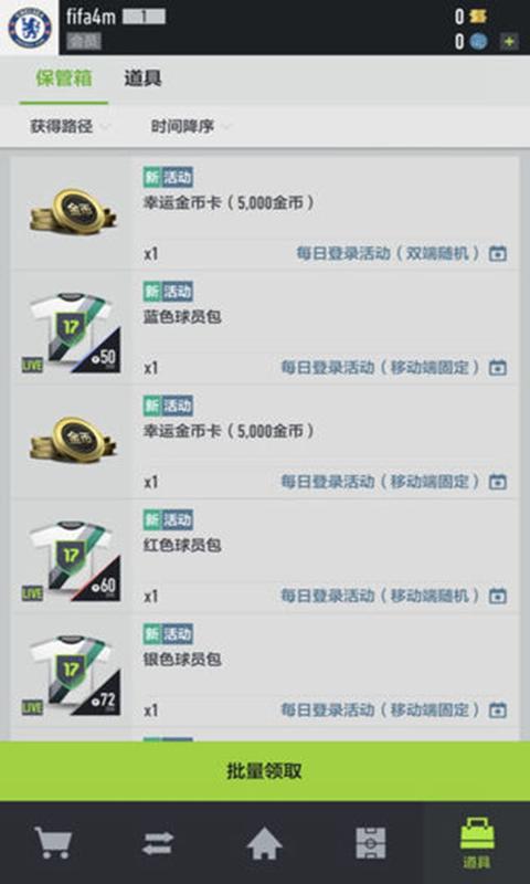 足球(图4)